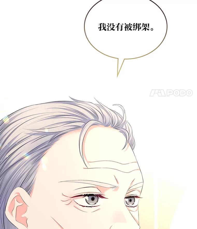 《我要和女主的妹控哥哥离婚》34.及时雨 第122页