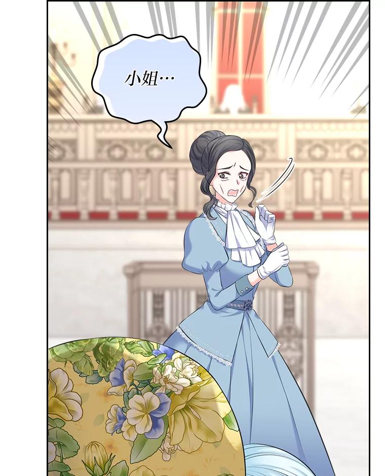《我要和女主的妹控哥哥离婚》34.及时雨 第19页
