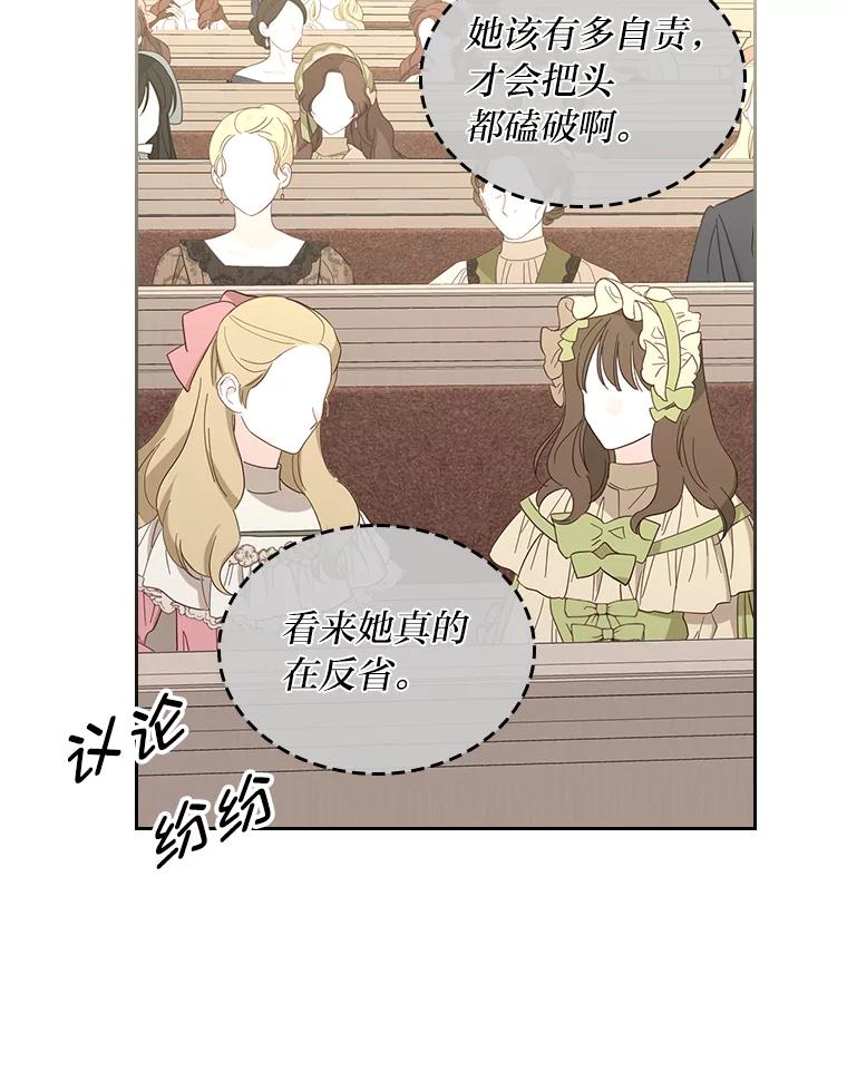 《我要和女主的妹控哥哥离婚》34.及时雨 第54页