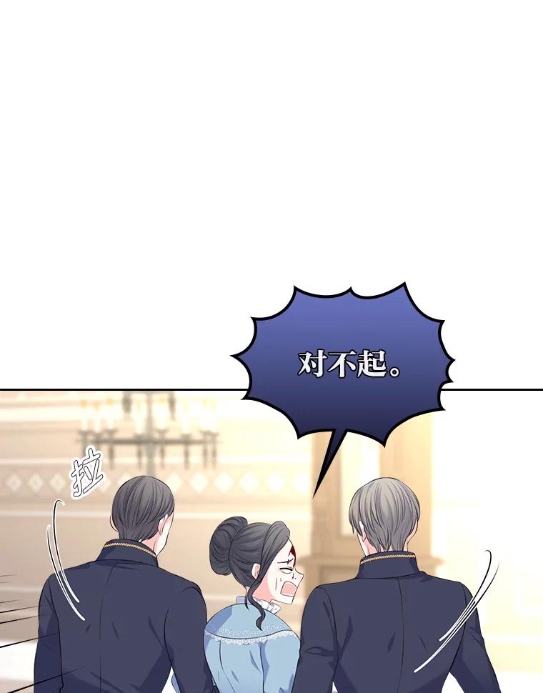 《我要和女主的妹控哥哥离婚》34.及时雨 第51页