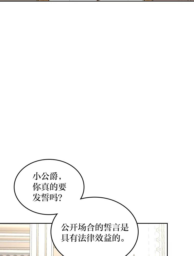 《我要和女主的妹控哥哥离婚》34.及时雨 第66页