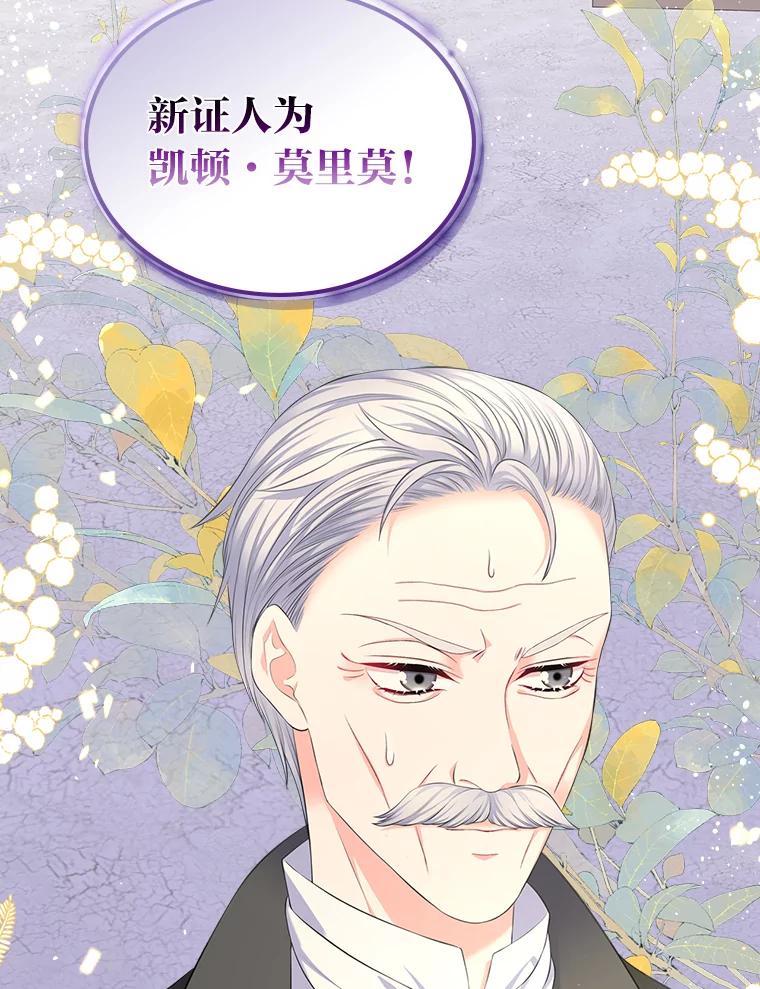 《我要和女主的妹控哥哥离婚》34.及时雨 第98页