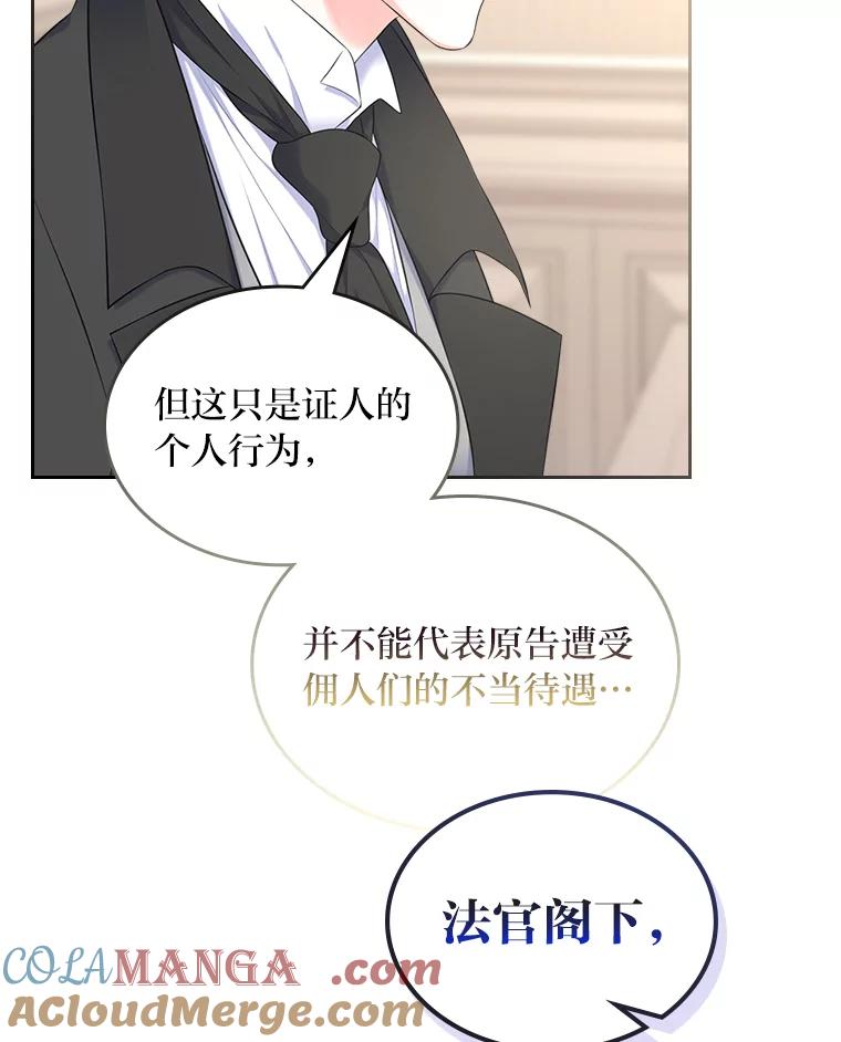 《我要和女主的妹控哥哥离婚》34.及时雨 第9页