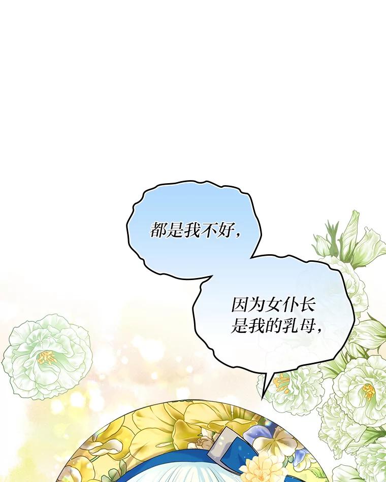 《我要和女主的妹控哥哥离婚》34.及时雨 第24页