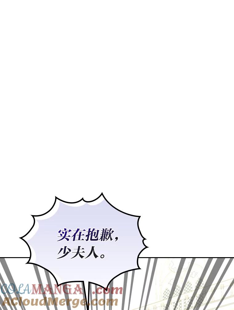 《我要和女主的妹控哥哥离婚》34.及时雨 第45页