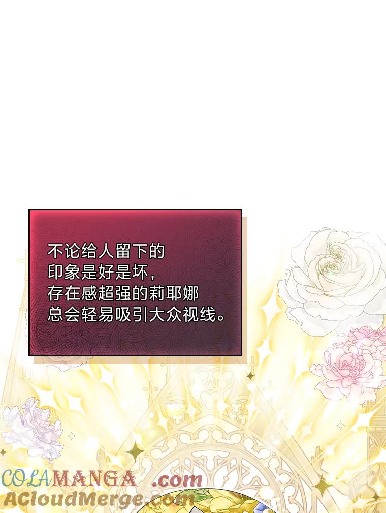 《我要和女主的妹控哥哥离婚》34.及时雨 第41页