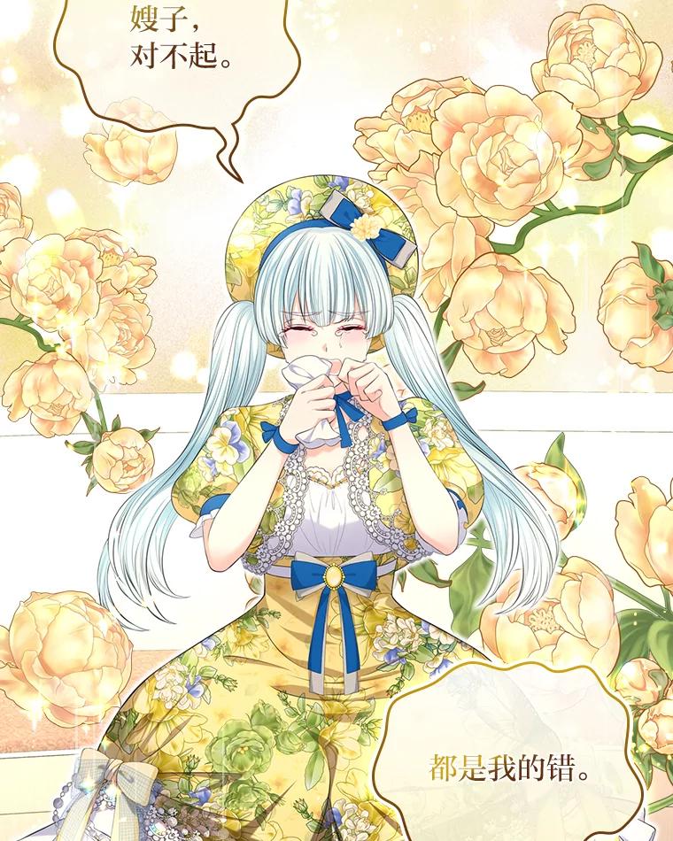 《我要和女主的妹控哥哥离婚》34.及时雨 第30页