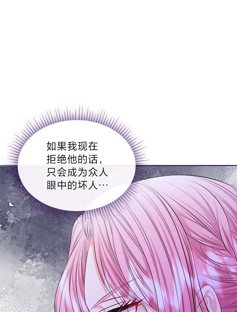 《我要和女主的妹控哥哥离婚》34.及时雨 第68页