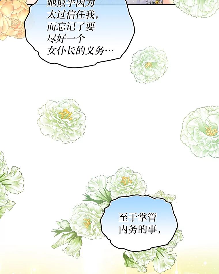 《我要和女主的妹控哥哥离婚》34.及时雨 第26页