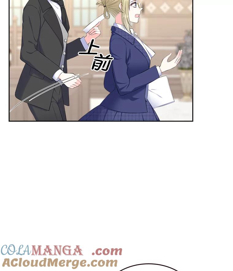 《我要和女主的妹控哥哥离婚》34.及时雨 第121页