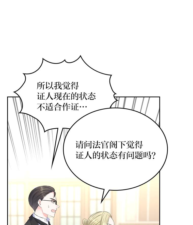 《我要和女主的妹控哥哥离婚》34.及时雨 第120页