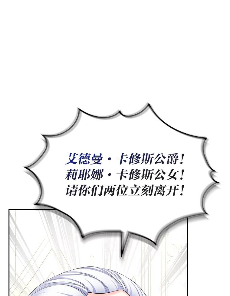 《我要和女主的妹控哥哥离婚》34.及时雨 第110页