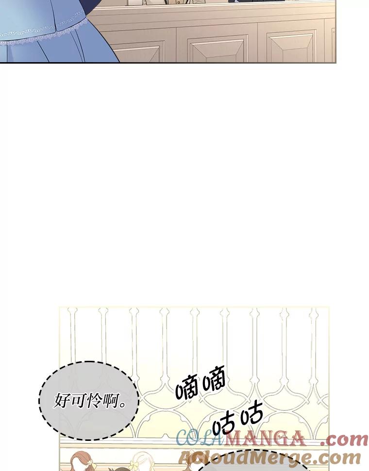 《我要和女主的妹控哥哥离婚》34.及时雨 第53页
