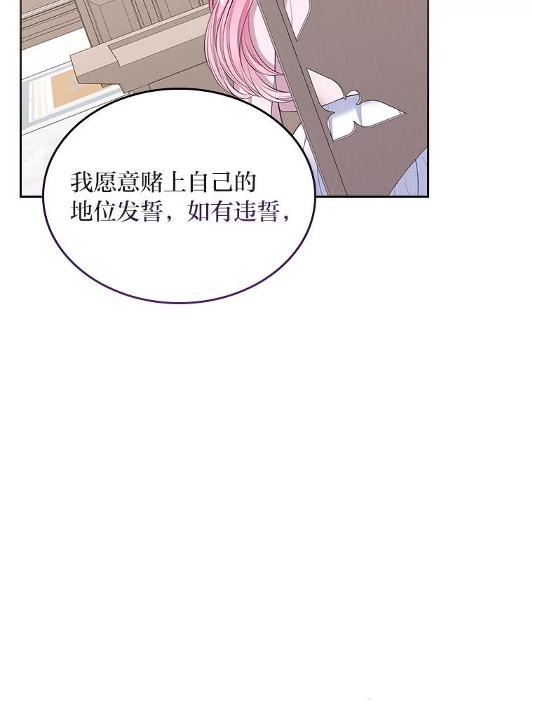 《我要和女主的妹控哥哥离婚》34.及时雨 第63页
