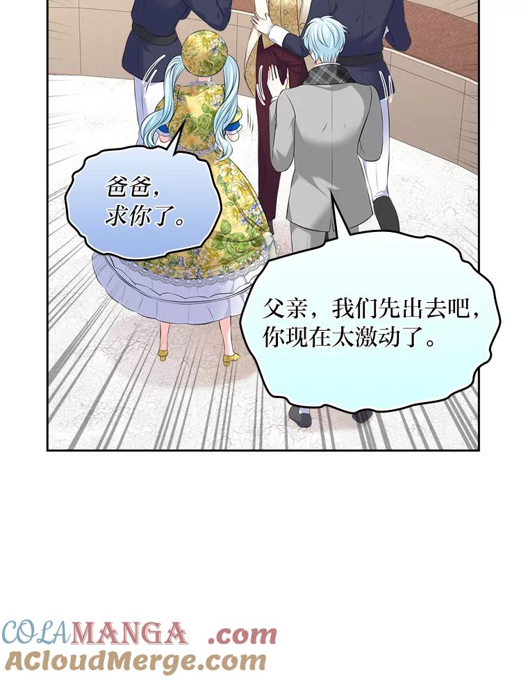 《我要和女主的妹控哥哥离婚》34.及时雨 第113页