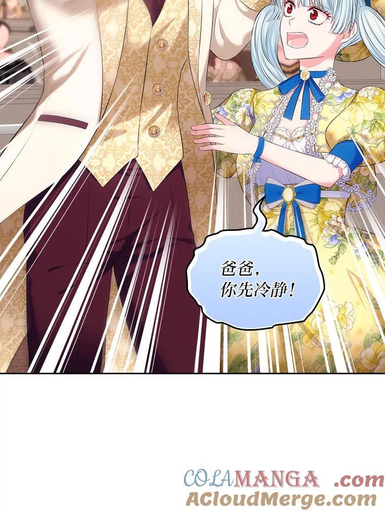 《我要和女主的妹控哥哥离婚》34.及时雨 第109页