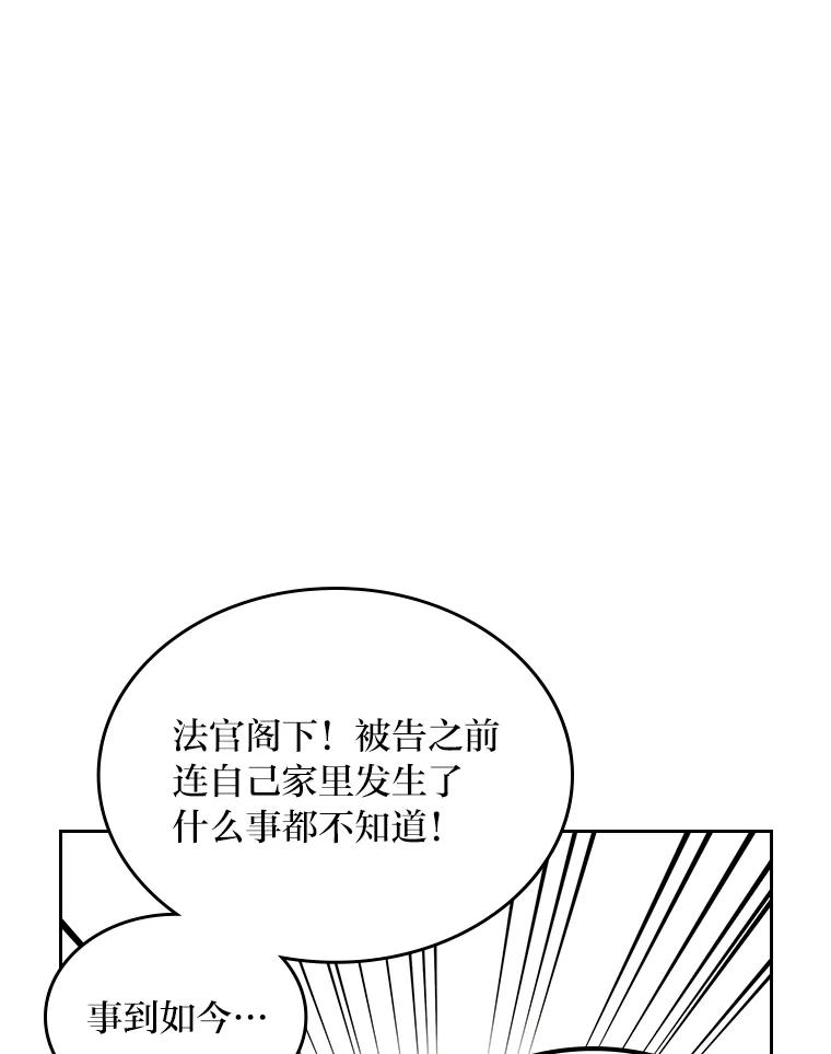 《我要和女主的妹控哥哥离婚》34.及时雨 第70页