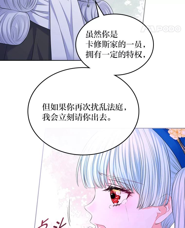 《我要和女主的妹控哥哥离婚》34.及时雨 第36页