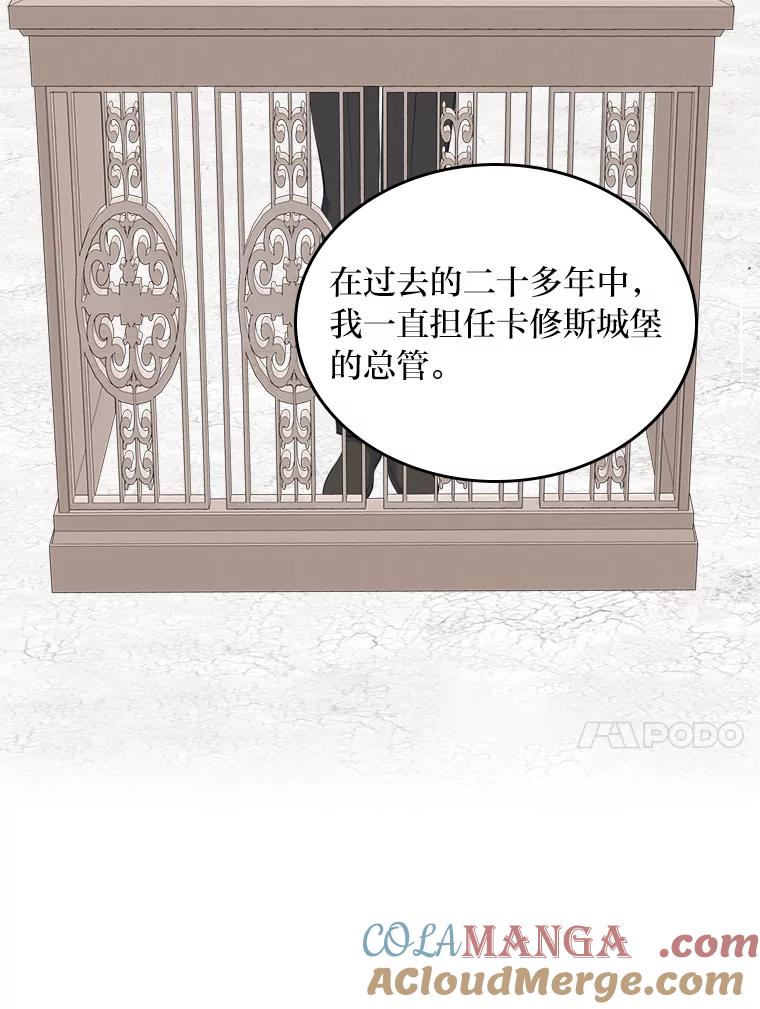 《我要和女主的妹控哥哥离婚》34.及时雨 第105页