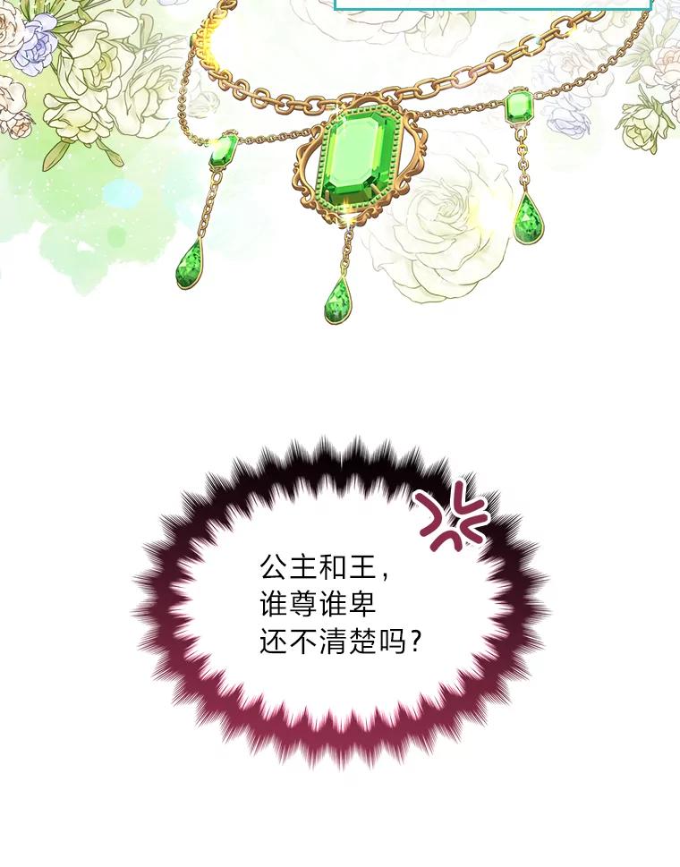 《我要和女主的妹控哥哥离婚》35.重大隐疾 第110页