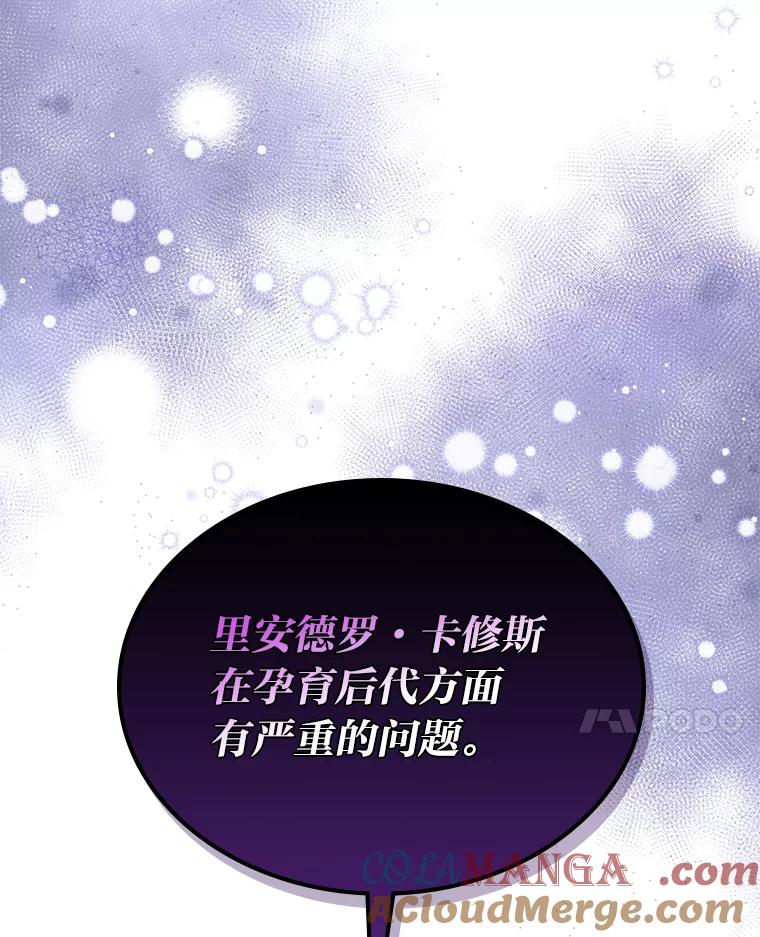 《我要和女主的妹控哥哥离婚》35.重大隐疾 第41页