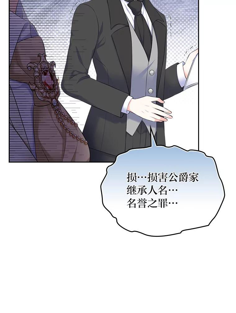 《我要和女主的妹控哥哥离婚》35.重大隐疾 第56页