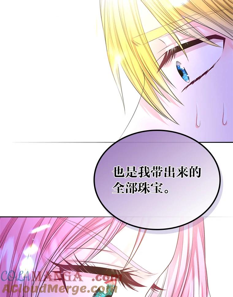 《我要和女主的妹控哥哥离婚》35.重大隐疾 第113页