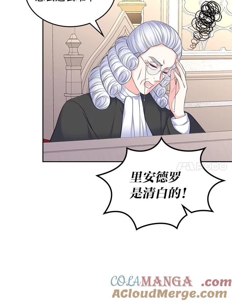 《我要和女主的妹控哥哥离婚》35.重大隐疾 第101页