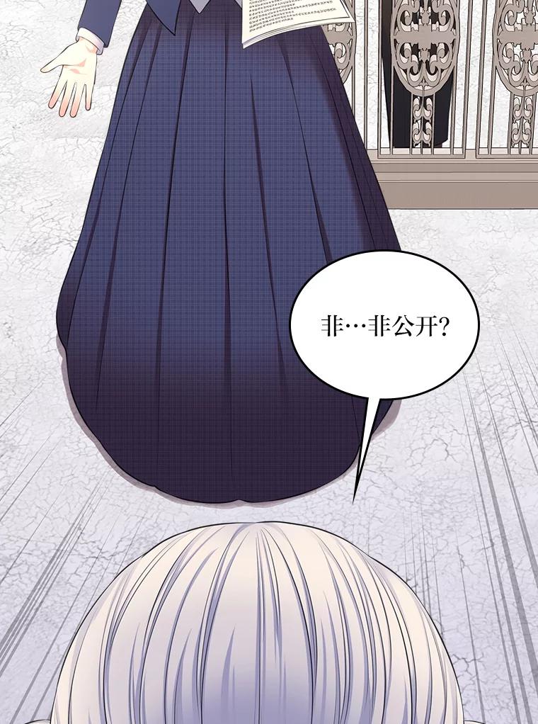 《我要和女主的妹控哥哥离婚》35.重大隐疾 第26页