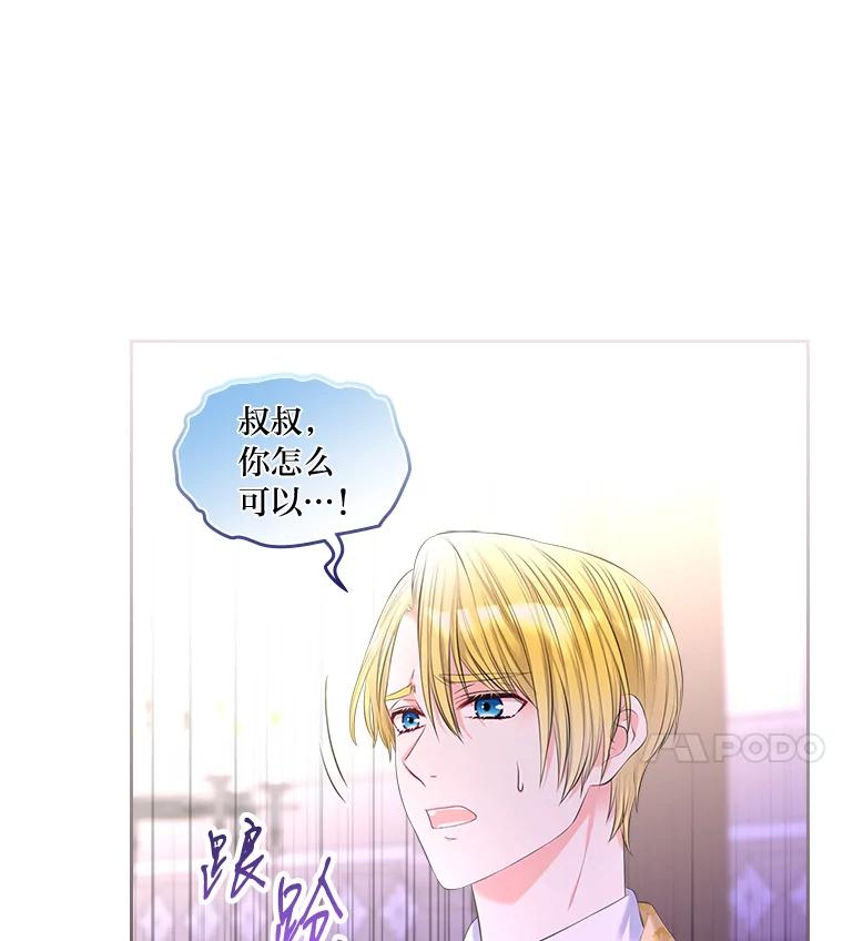 《我要和女主的妹控哥哥离婚》35.重大隐疾 第4页