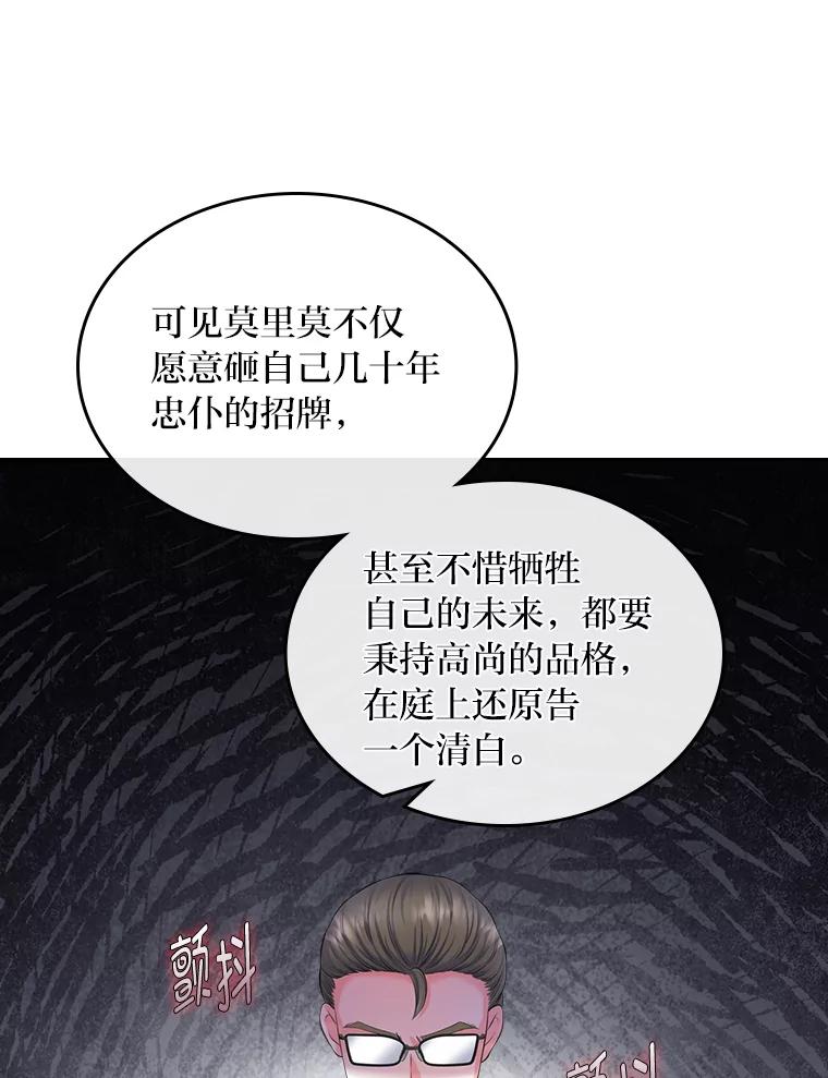 《我要和女主的妹控哥哥离婚》35.重大隐疾 第94页