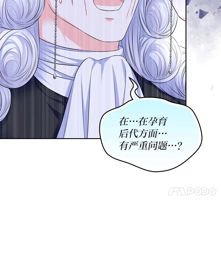 《我要和女主的妹控哥哥离婚》35.重大隐疾 第48页