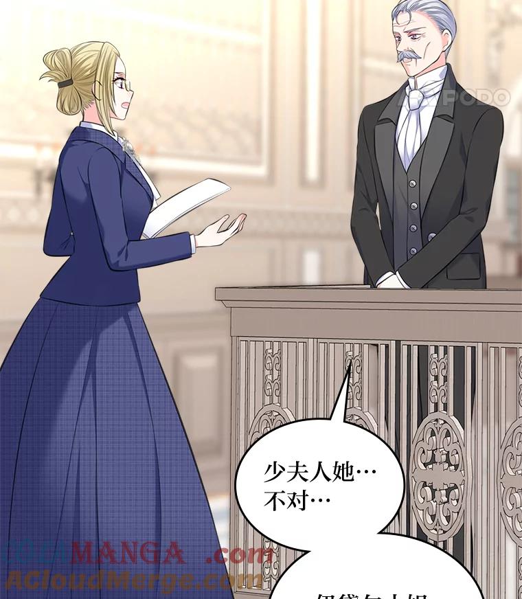 《我要和女主的妹控哥哥离婚》35.重大隐疾 第9页