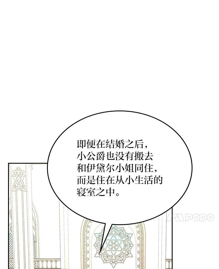 《我要和女主的妹控哥哥离婚》35.重大隐疾 第78页