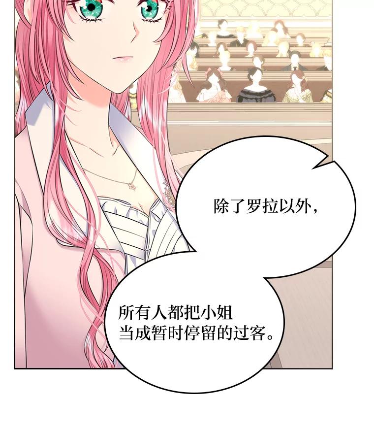 《我要和女主的妹控哥哥离婚》35.重大隐疾 第11页