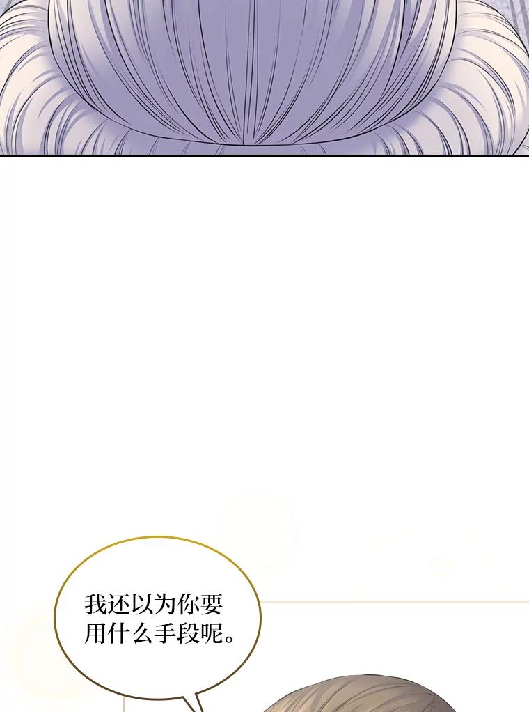 《我要和女主的妹控哥哥离婚》35.重大隐疾 第27页