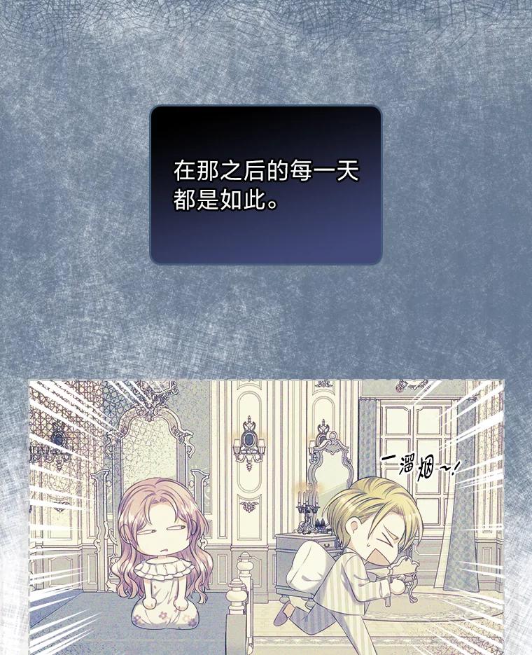 《我要和女主的妹控哥哥离婚》35.重大隐疾 第74页