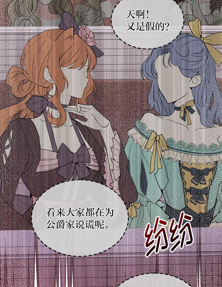 《我要和女主的妹控哥哥离婚》35.重大隐疾 第120页