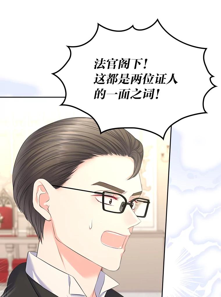 《我要和女主的妹控哥哥离婚》35.重大隐疾 第86页