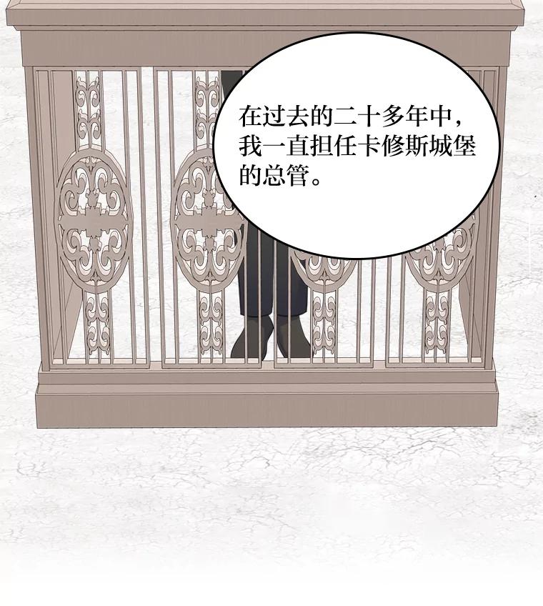 《我要和女主的妹控哥哥离婚》35.重大隐疾 第3页
