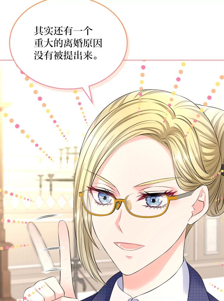 《我要和女主的妹控哥哥离婚》35.重大隐疾 第20页