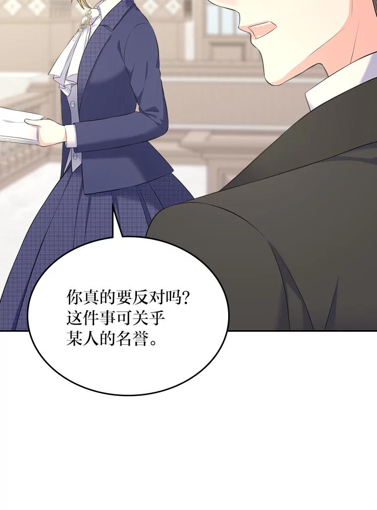 《我要和女主的妹控哥哥离婚》35.重大隐疾 第30页