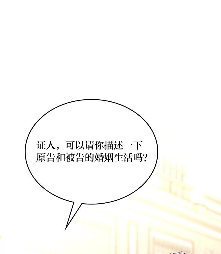《我要和女主的妹控哥哥离婚》35.重大隐疾 第8页