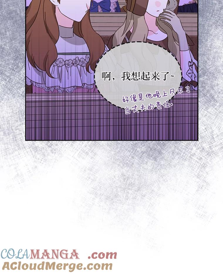 《我要和女主的妹控哥哥离婚》35.重大隐疾 第77页
