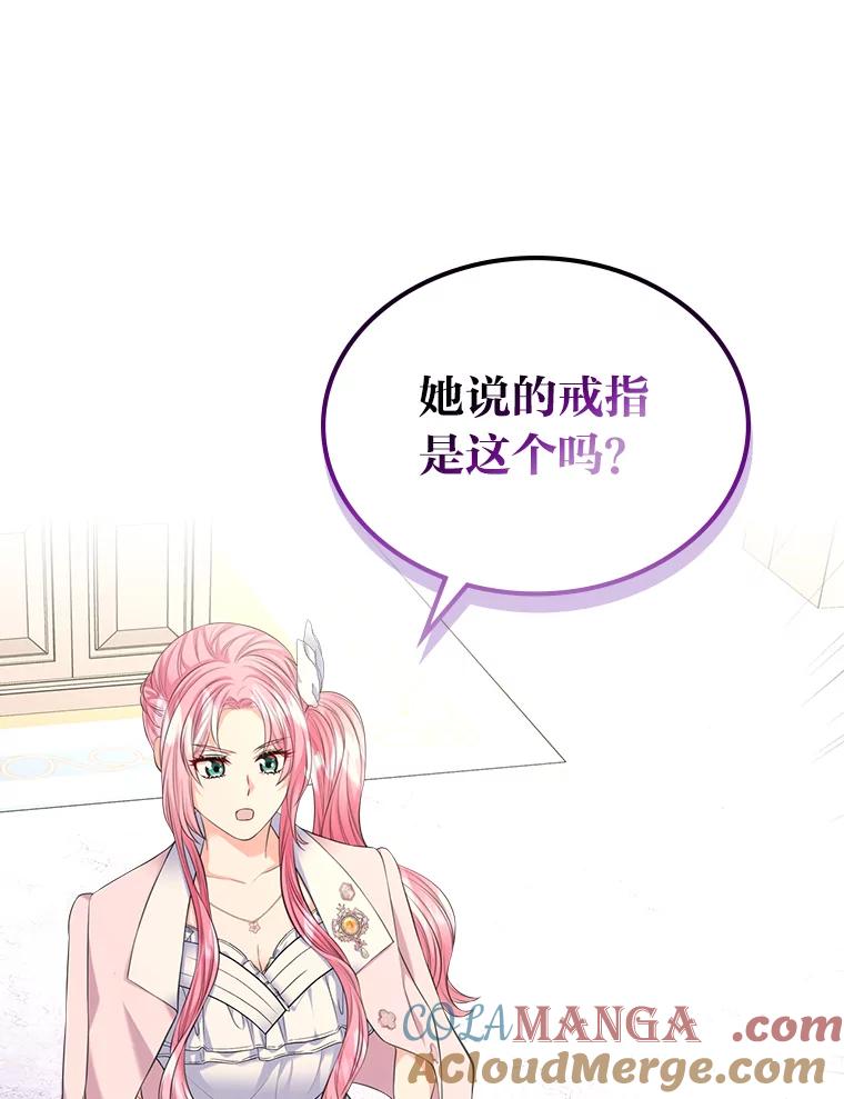 《我要和女主的妹控哥哥离婚》35.重大隐疾 第105页
