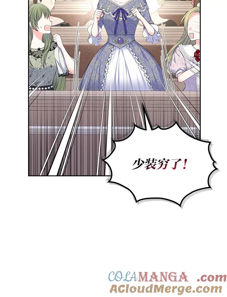《我要和女主的妹控哥哥离婚》35.重大隐疾 第97页
