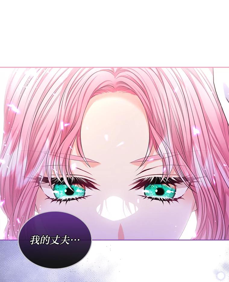 《我要和女主的妹控哥哥离婚》35.重大隐疾 第40页