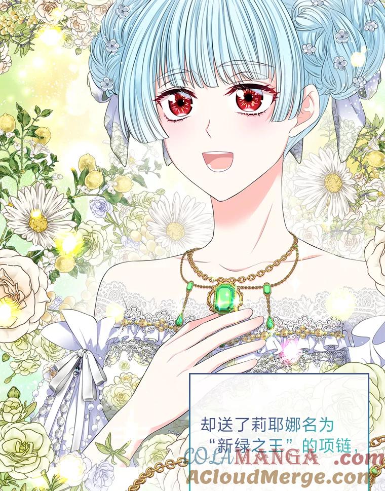 《我要和女主的妹控哥哥离婚》35.重大隐疾 第109页