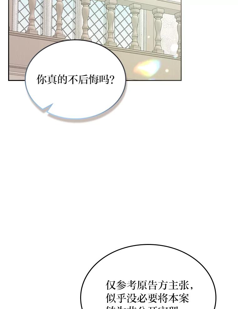 《我要和女主的妹控哥哥离婚》35.重大隐疾 第32页