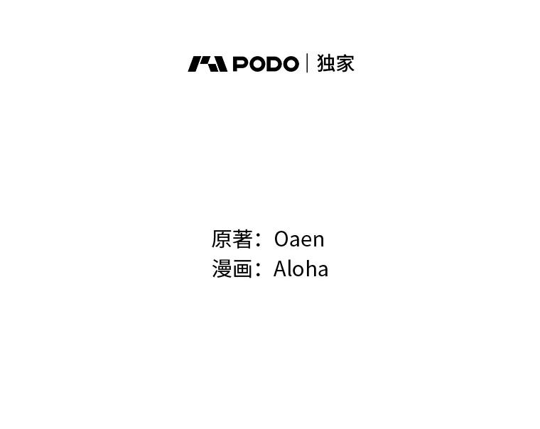 《我要和女主的妹控哥哥离婚》35.重大隐疾 第7页